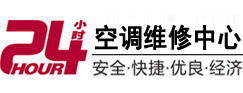 麒麟24小时空调维修服务中心